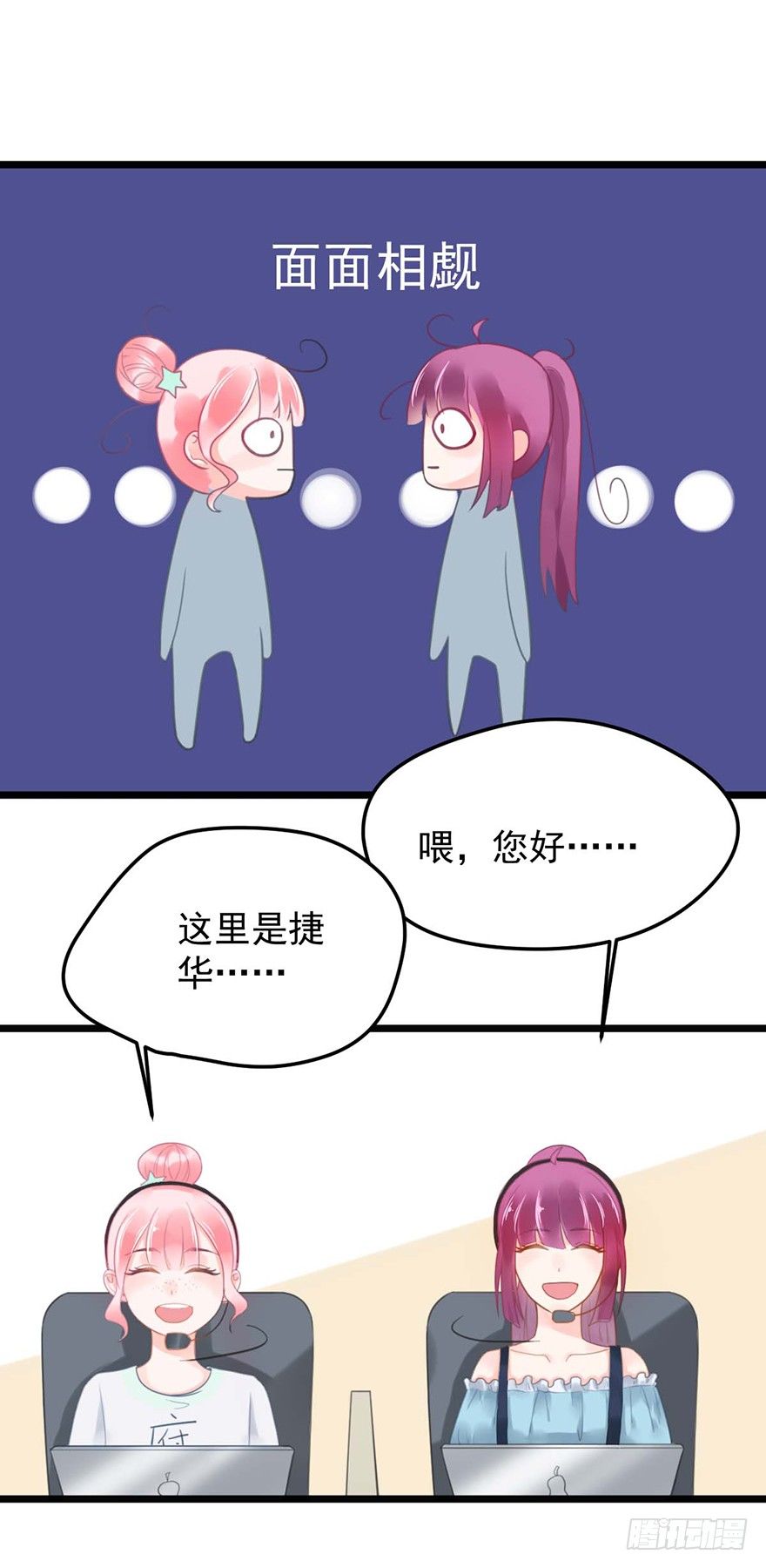 9 又&hellip;&hellip;又崴脚？-第9话