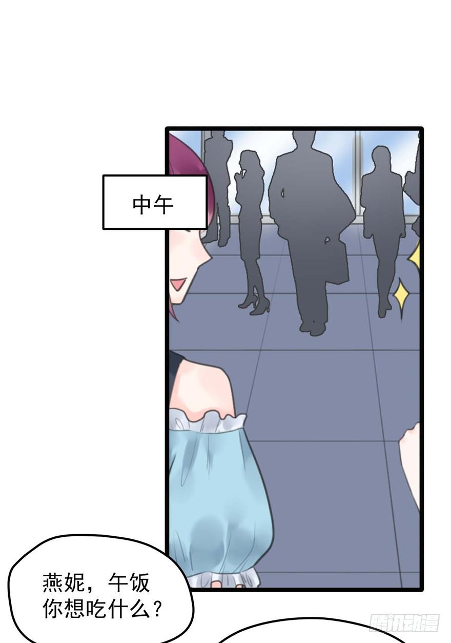 9 又&hellip;&hellip;又崴脚？-第9话