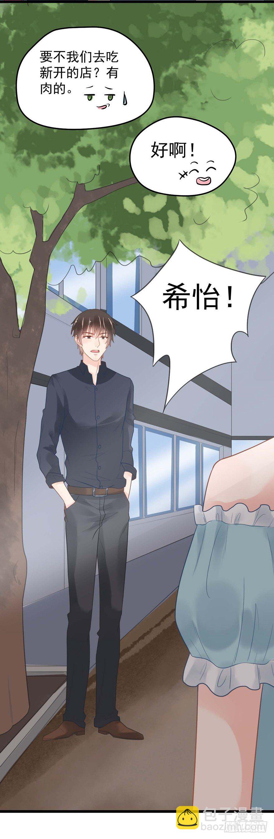 9 又&hellip;&hellip;又崴脚？-第9话