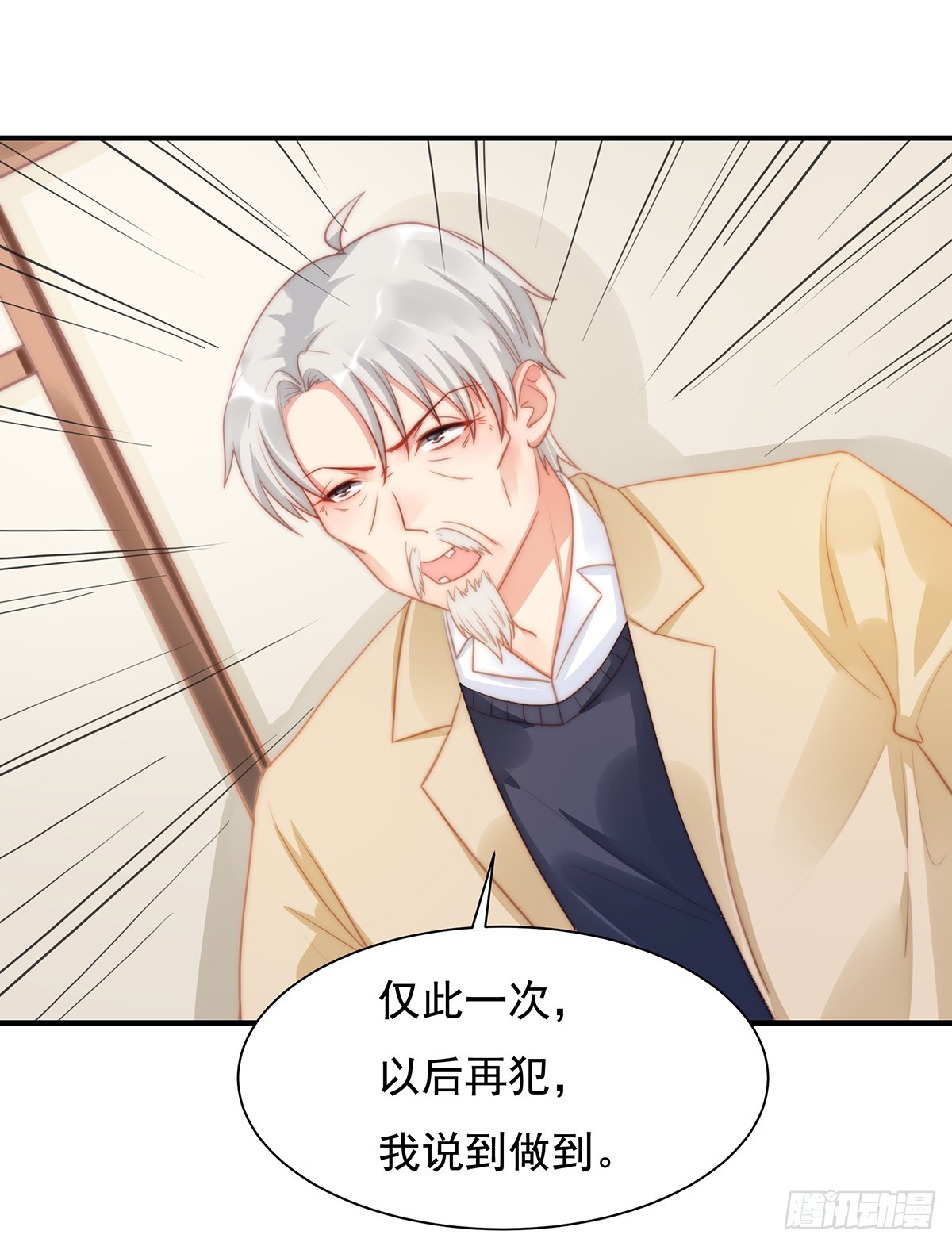 89 没一个省油的灯-第93话