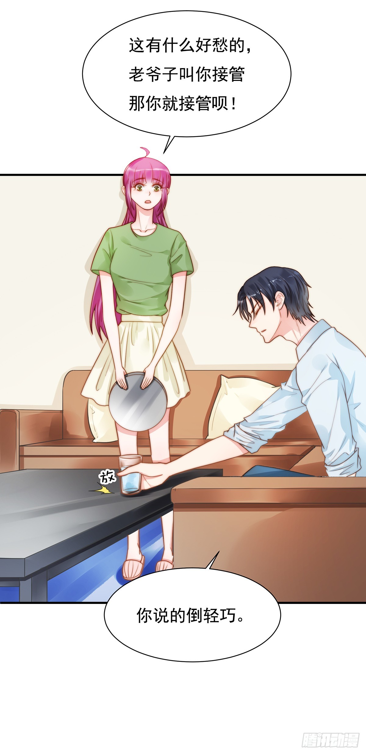 91 有钱人就是壕-第95话