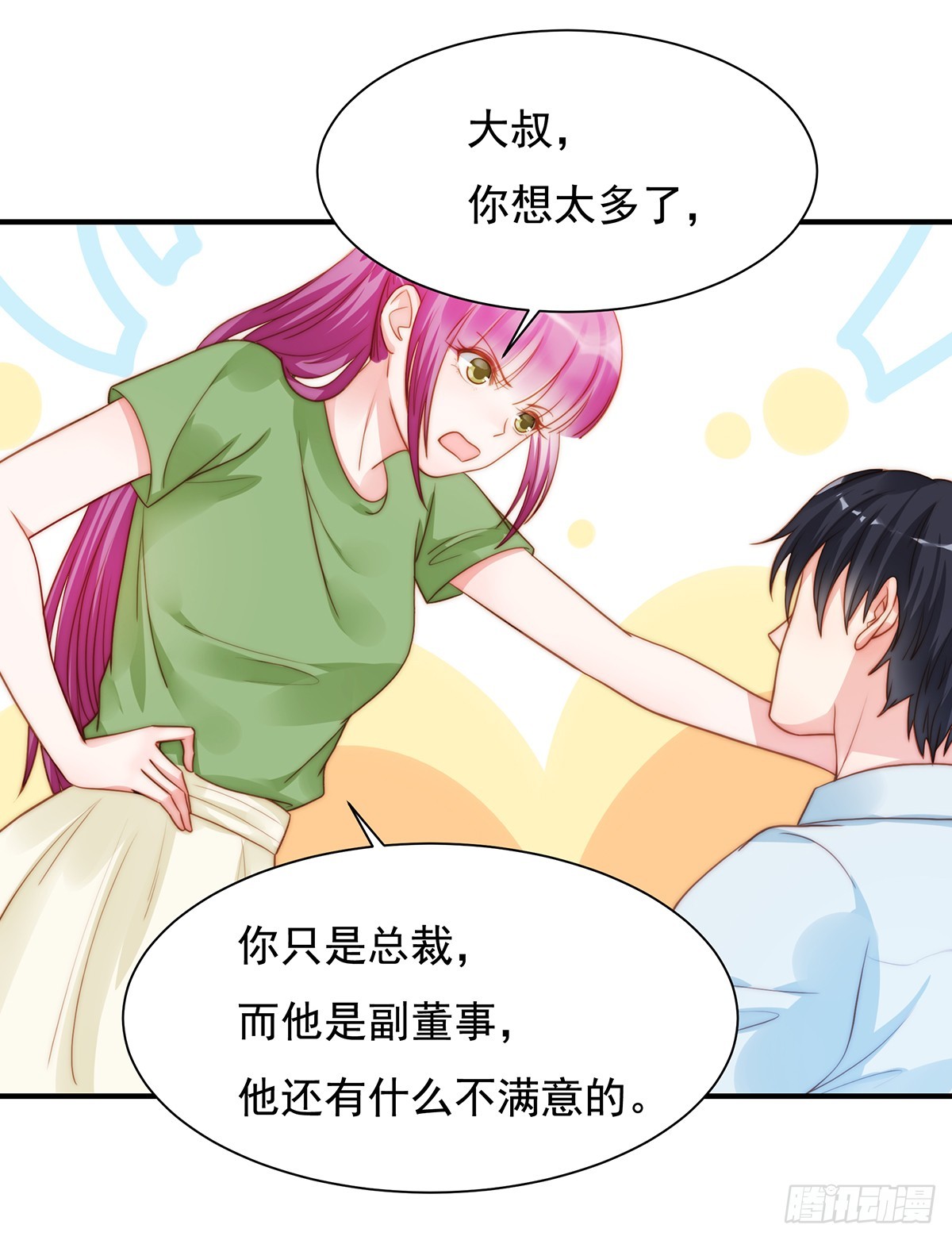 91 有钱人就是壕-第95话