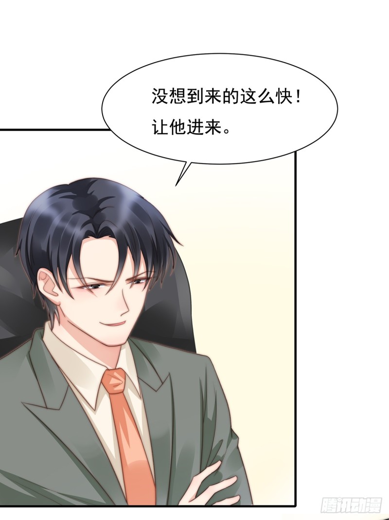 96 听说有人搞阴谋-第45话