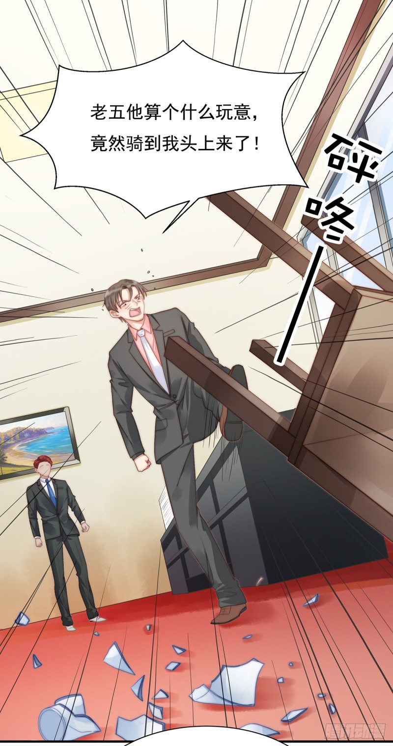 96 听说有人搞阴谋-第45话