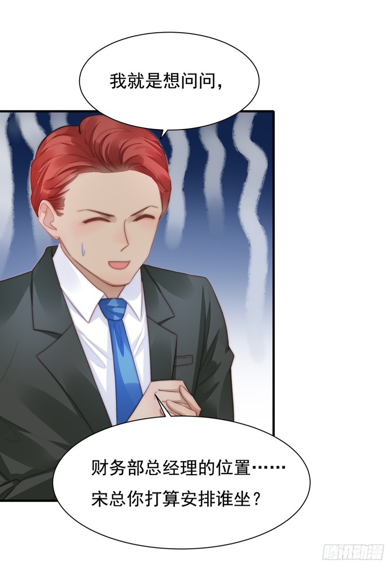 96 听说有人搞阴谋-第45话