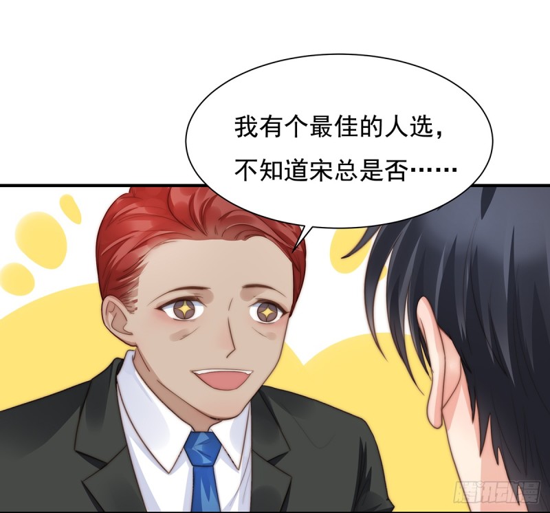 96 听说有人搞阴谋-第45话