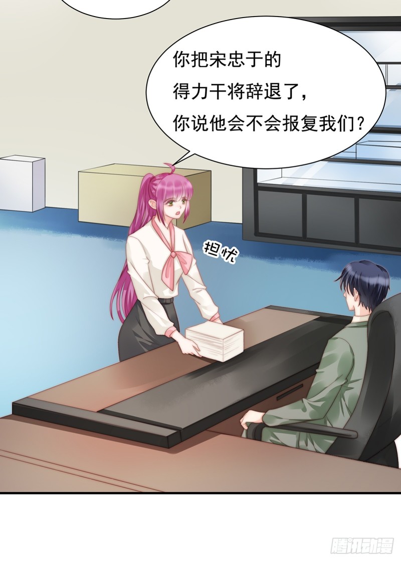 96 听说有人搞阴谋-第45话