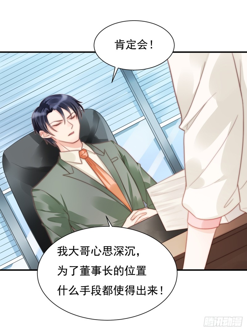 96 听说有人搞阴谋-第45话