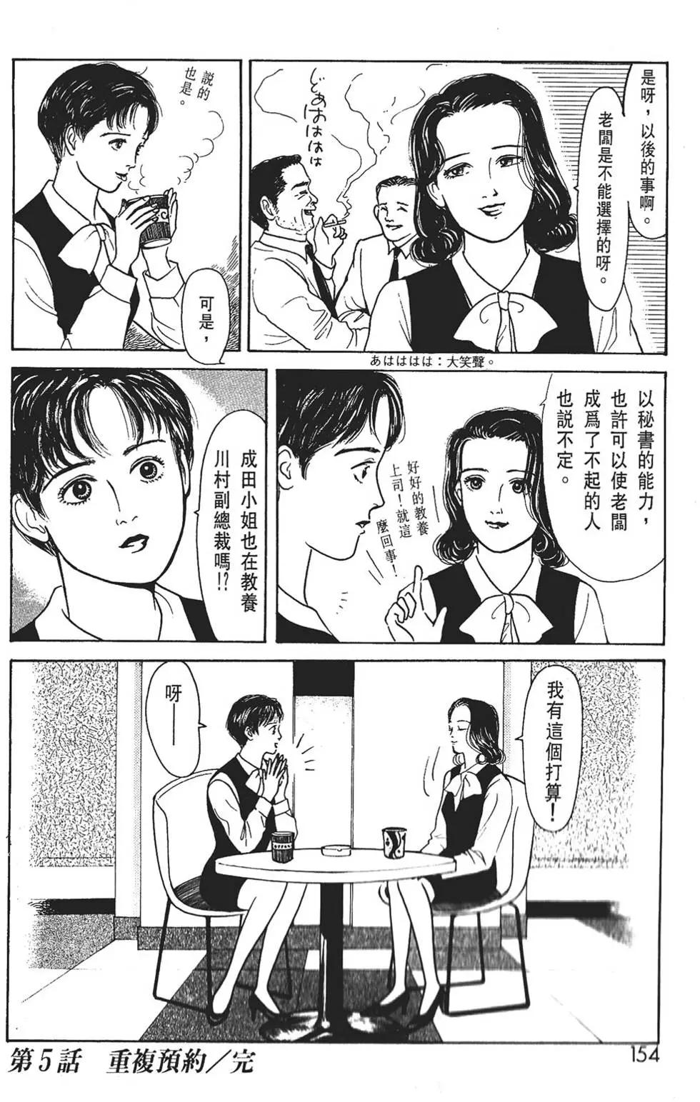 俏秘書莉娜 - 第01卷(4/5) - 1