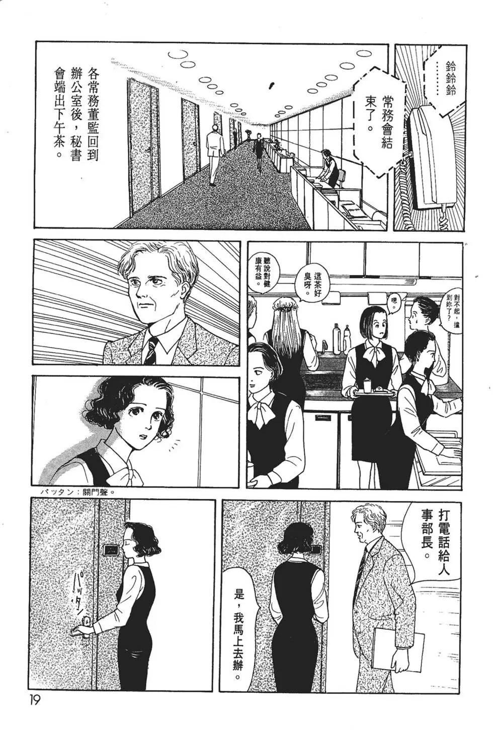 俏秘書莉娜 - 第01卷(1/5) - 4