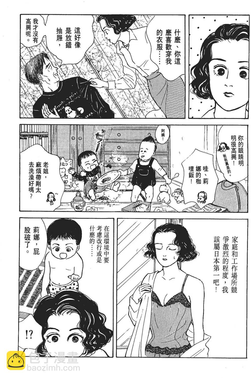 俏秘書莉娜 - 第01卷(1/5) - 8