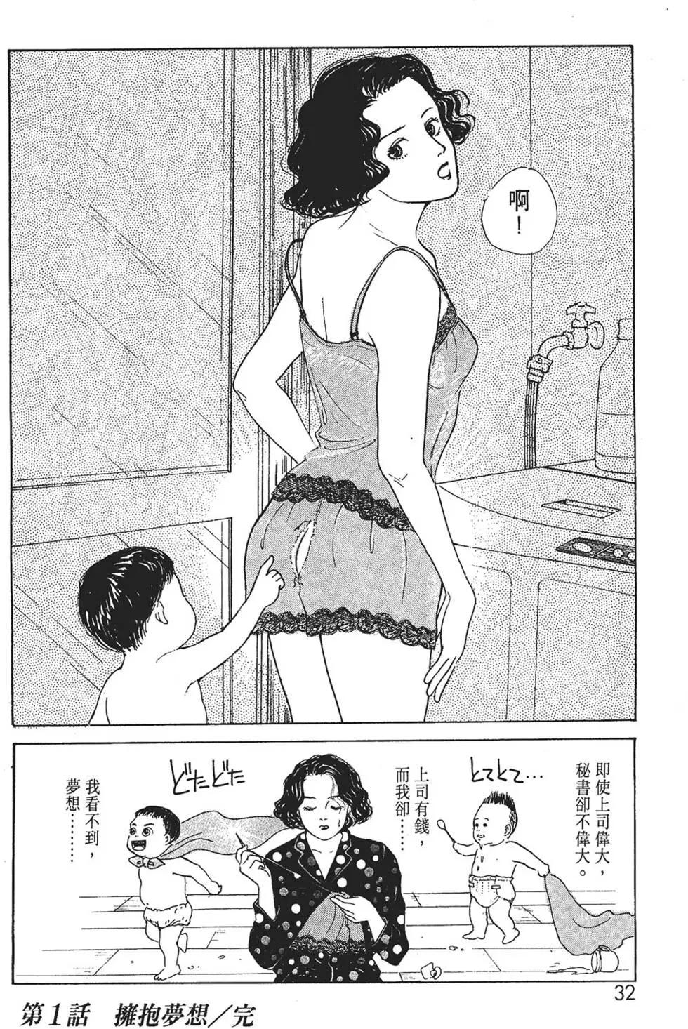 俏秘書莉娜 - 第01卷(1/5) - 1