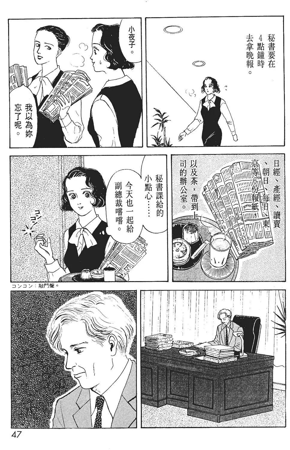 俏秘書莉娜 - 第01卷(1/5) - 8