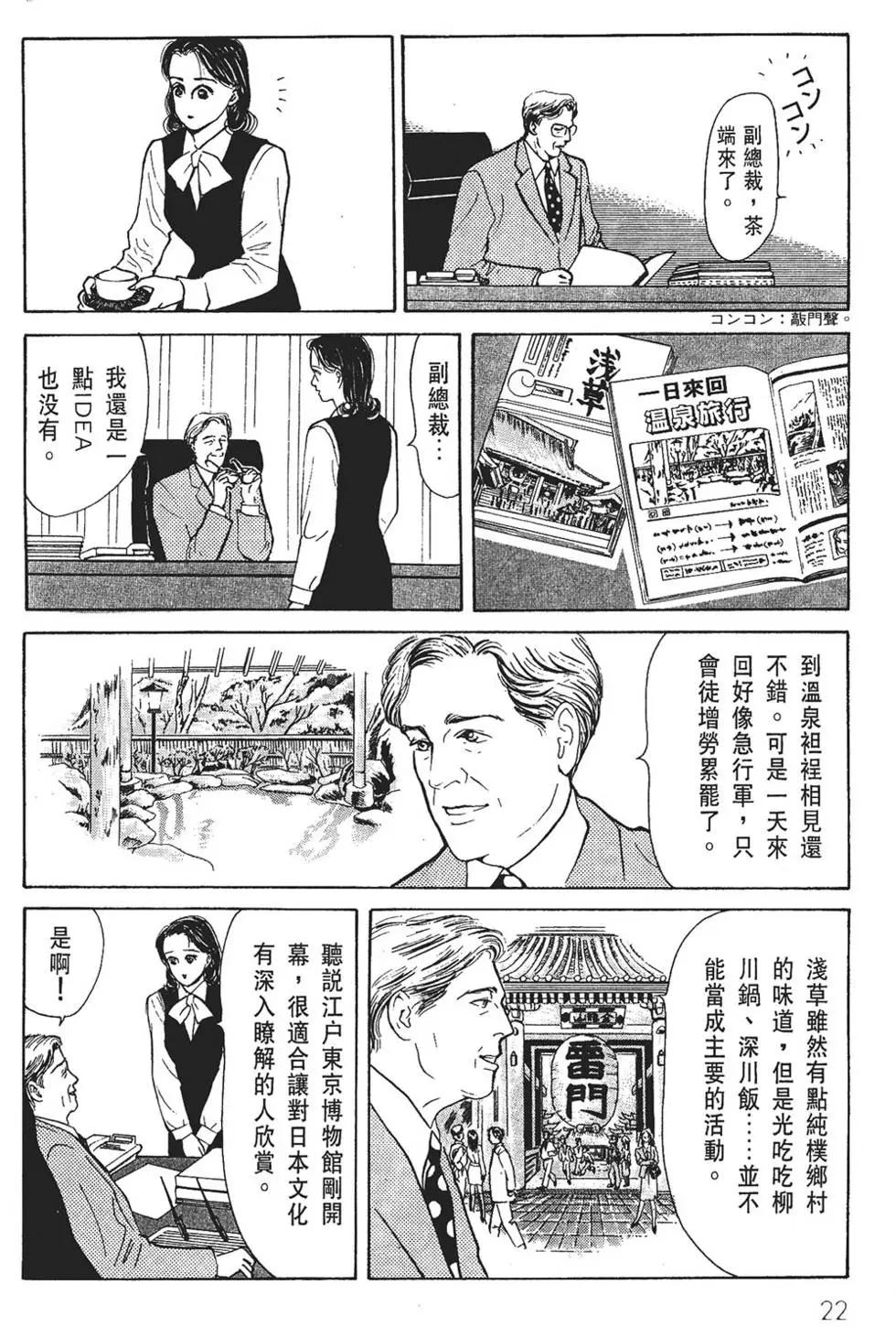 俏秘書莉娜 - 第03卷(1/5) - 7