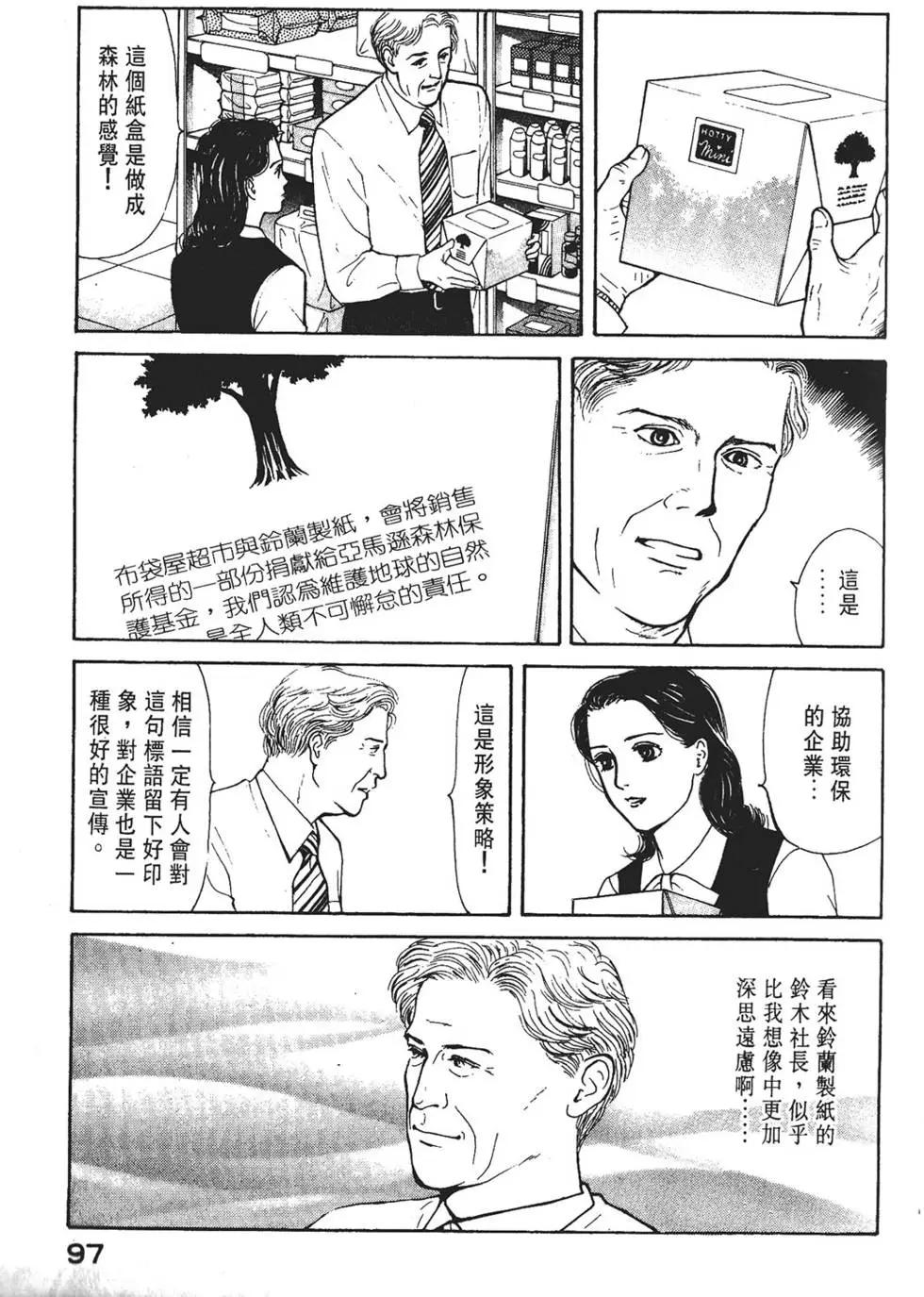 俏秘書莉娜 - 第05卷(2/5) - 4