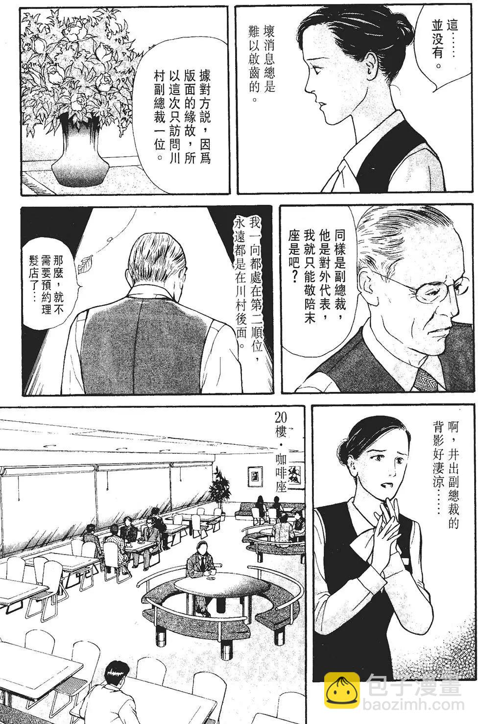 俏秘書莉娜 - 第07卷(1/5) - 2