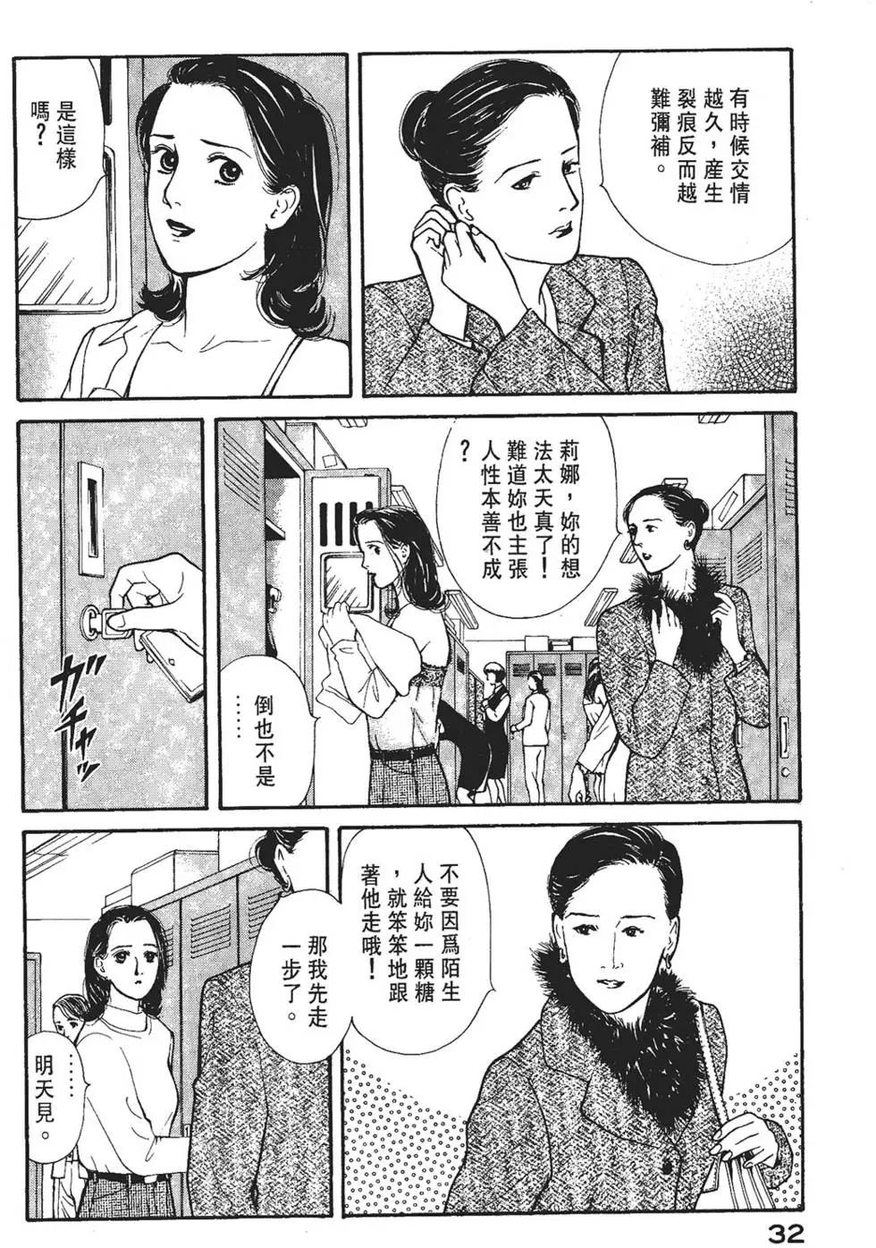 俏秘書莉娜 - 第07卷(1/5) - 1