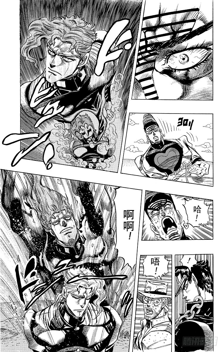 喬喬的奇妙冒險 - 第237話 - 1
