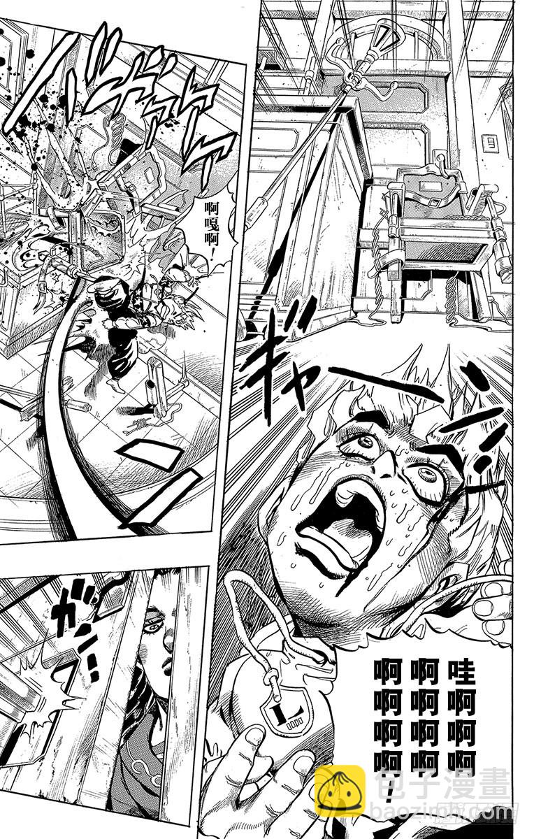 喬喬的奇妙冒險 - 第299話 - 3