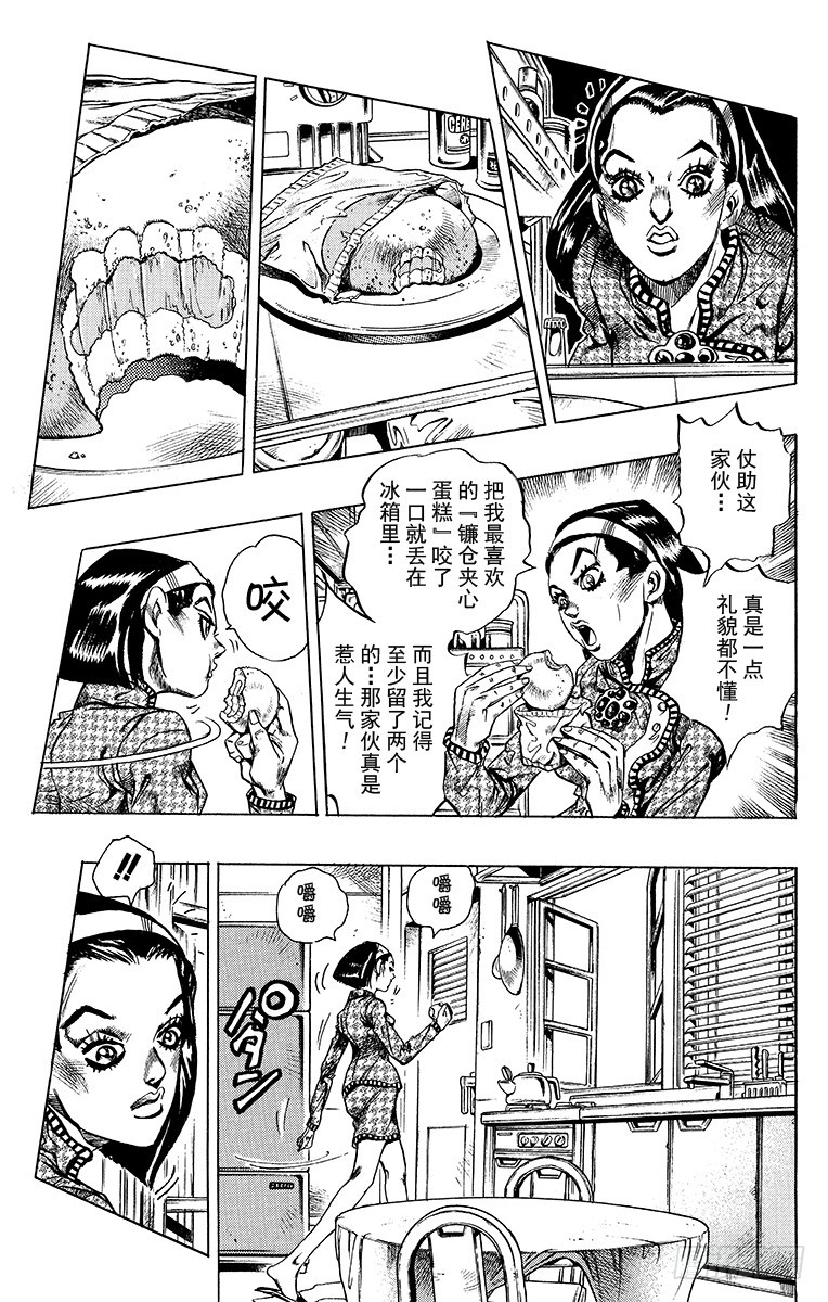 喬喬的奇妙冒險 - 第405話 - 2