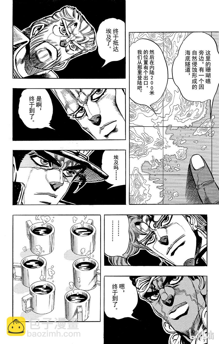 喬喬的奇妙冒險（1-5部) - 179 女教皇 其1 - 2