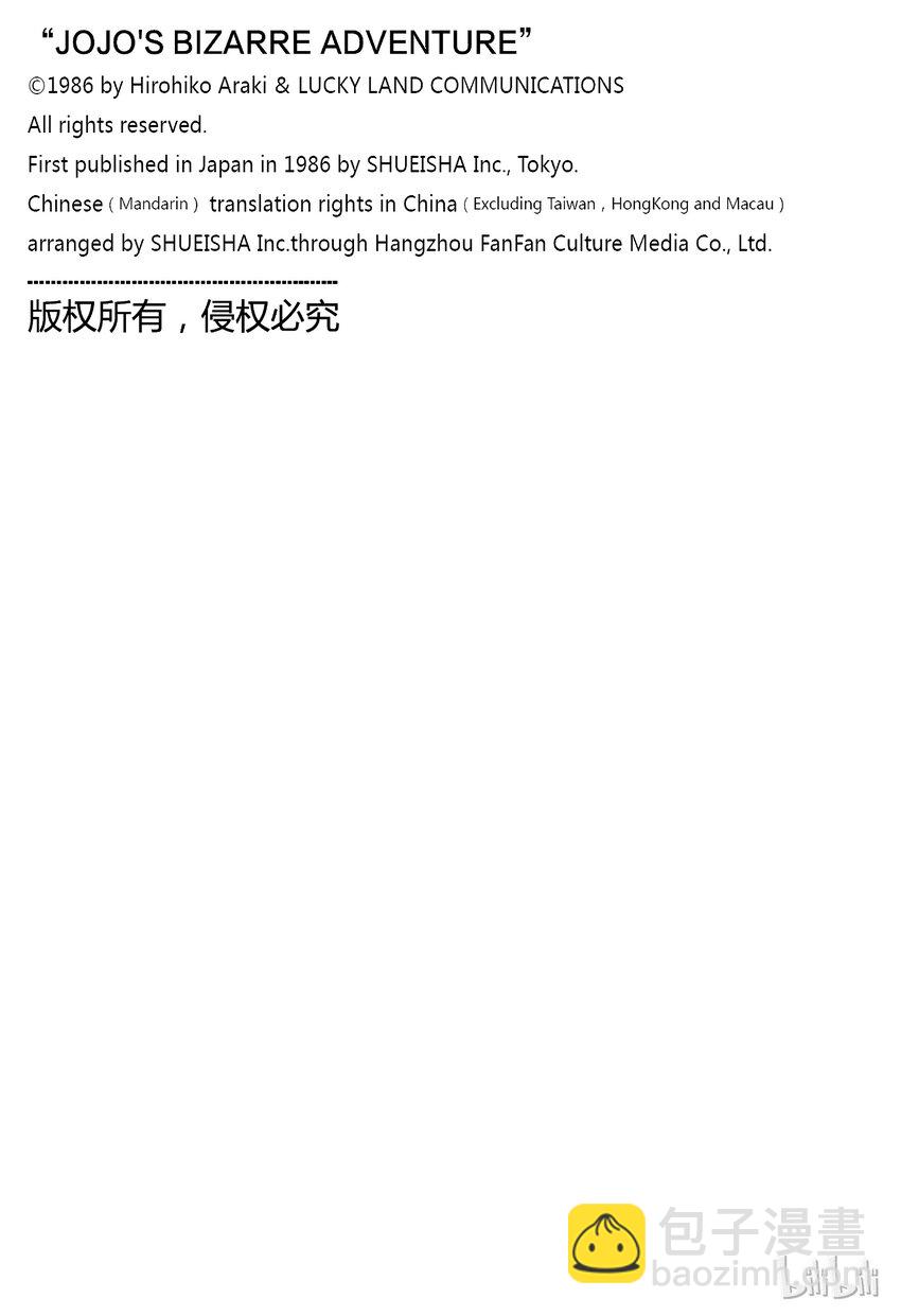 喬喬的奇妙冒險（1-5部) - 187 [愚者]伊奇與[蓋布神]恩爾多 其5 - 2