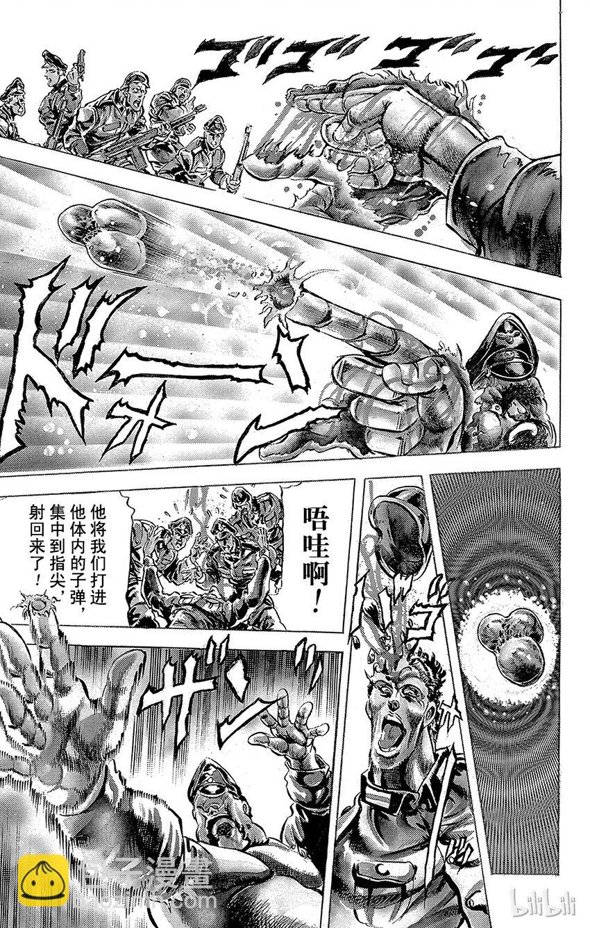 喬喬的奇妙冒險（1-5部) - 057 jojo vs.究極生物之卷 - 2