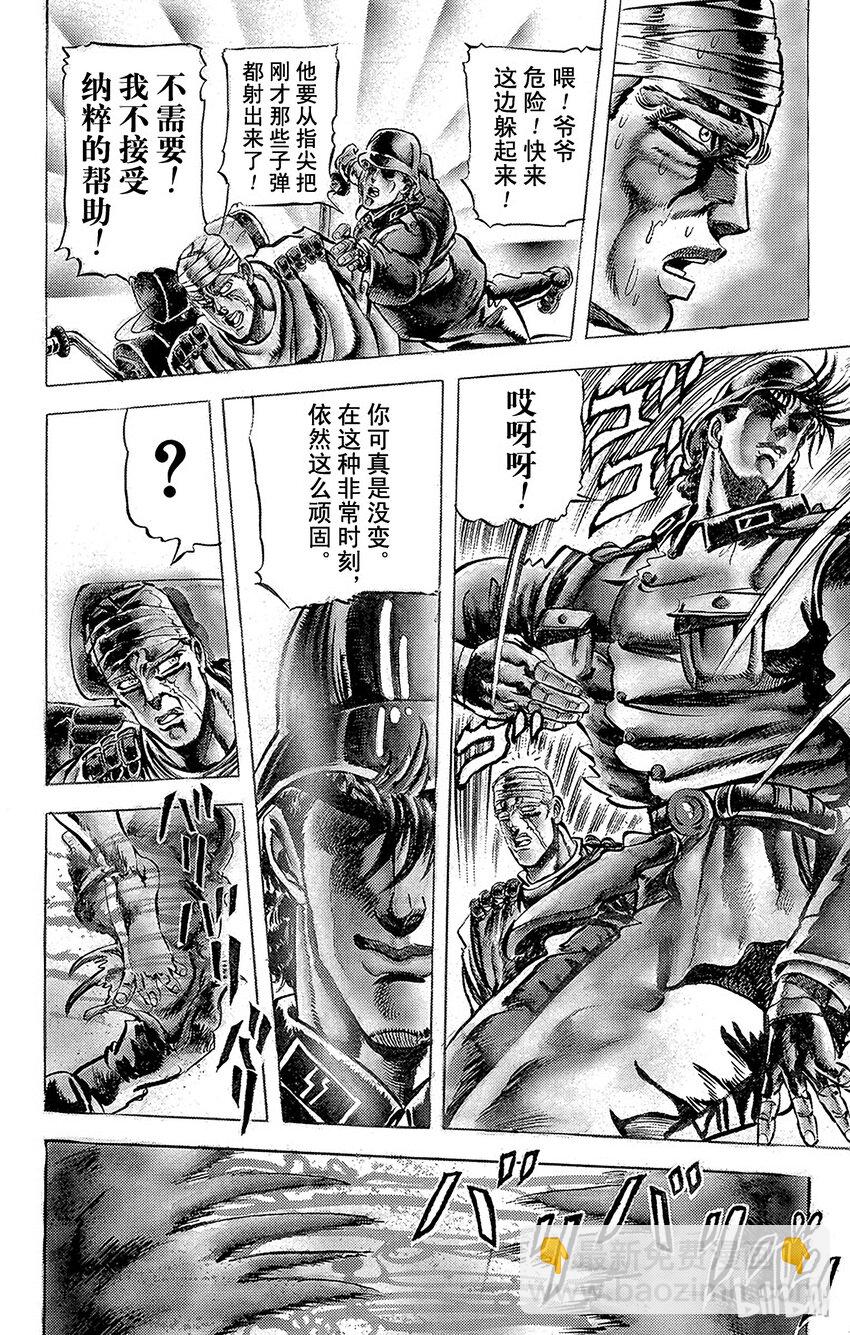 乔乔的奇妙冒险（1-5部) - 057 jojo vs.究极生物之卷 - 3