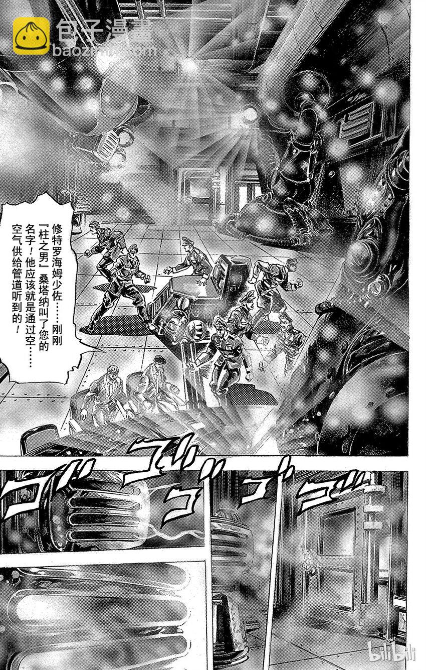 喬喬的奇妙冒險（1-5部) - 057 jojo vs.究極生物之卷 - 4