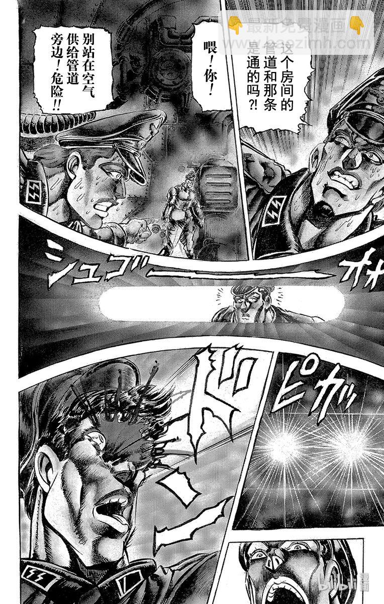 喬喬的奇妙冒險（1-5部) - 057 jojo vs.究極生物之卷 - 5