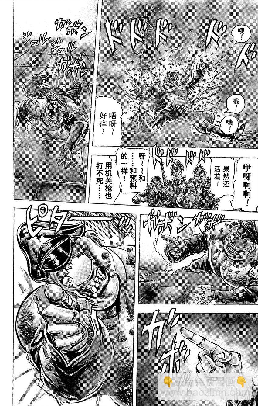 喬喬的奇妙冒險（1-5部) - 057 jojo vs.究極生物之卷 - 4