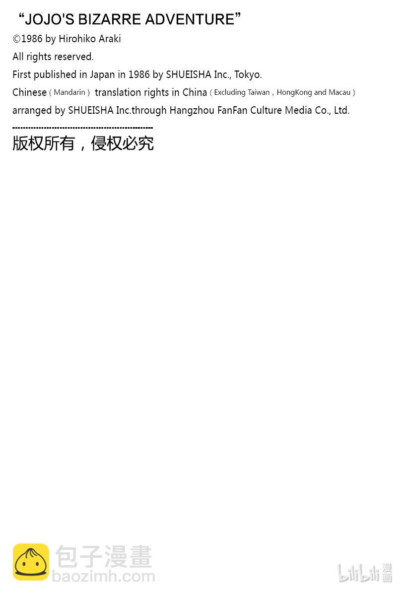 喬喬的奇妙冒險 彩色版（1-8部） - 1-1 序章 - 5