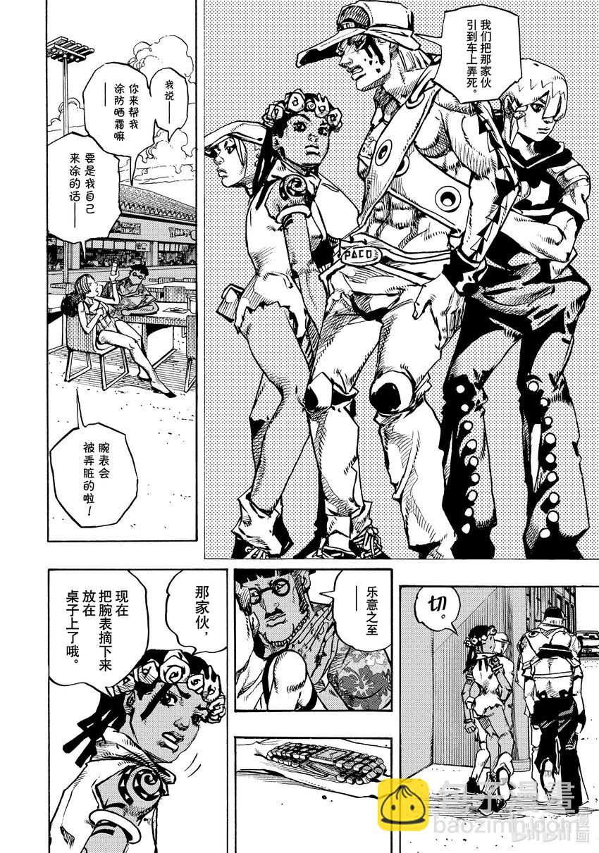 喬喬的奇妙冒險 第9部 The JOJO Lands - 10 10 - 6