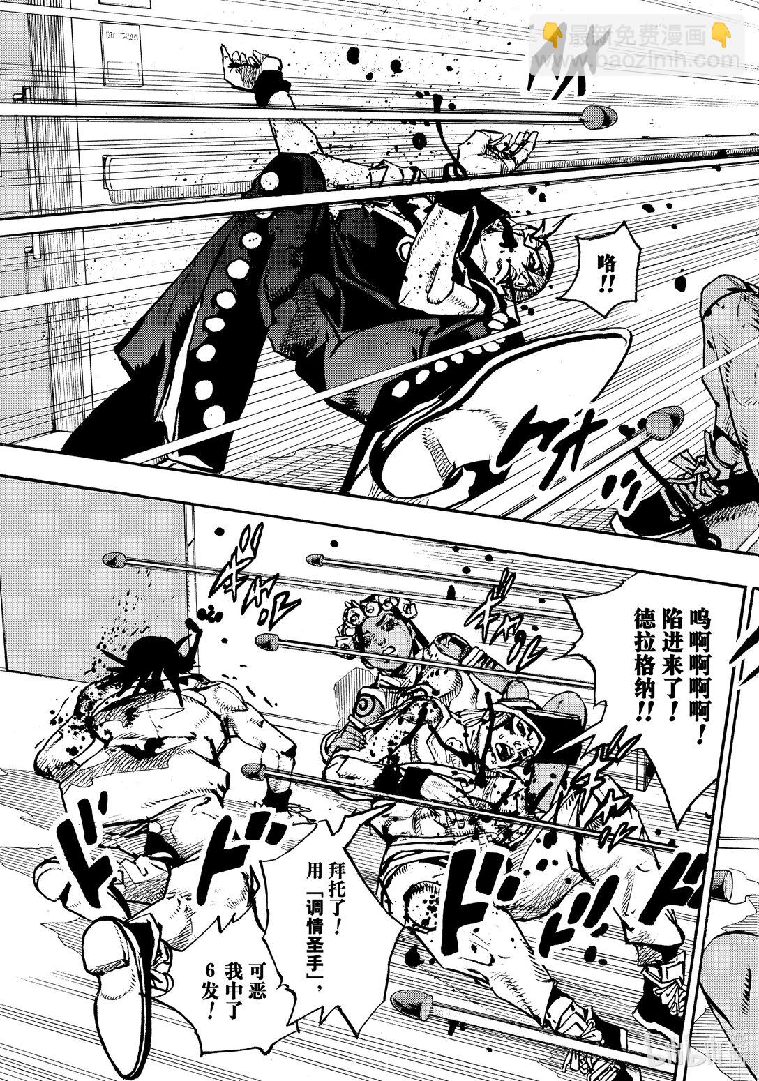 喬喬的奇妙冒險 第9部 The JOJO Lands - 18 18 - 5