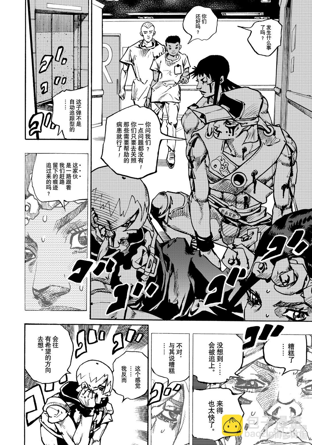 喬喬的奇妙冒險 第9部 The JOJO Lands - 18 18 - 4