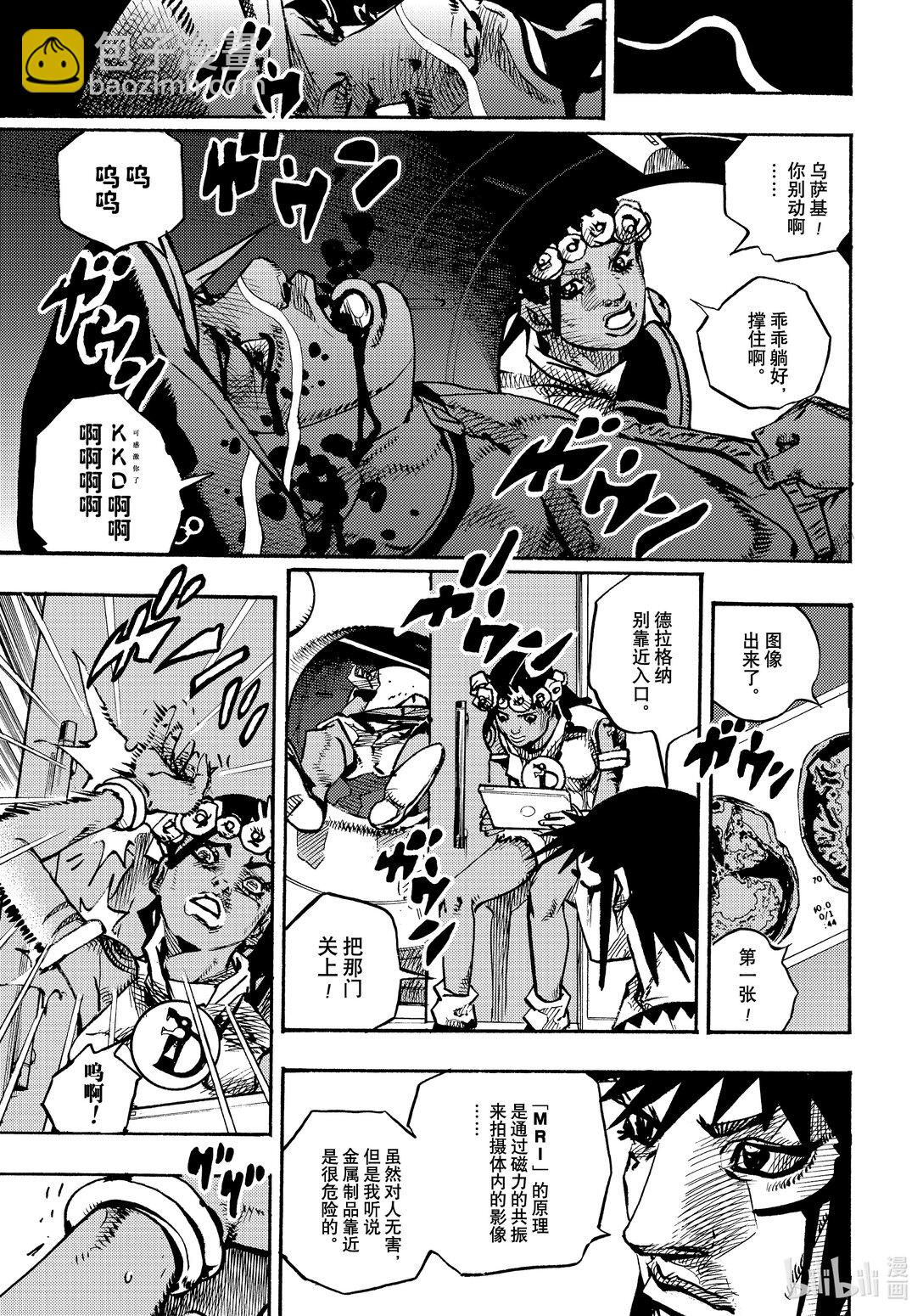 喬喬的奇妙冒險 第9部 The JOJO Lands - 18 18 - 3