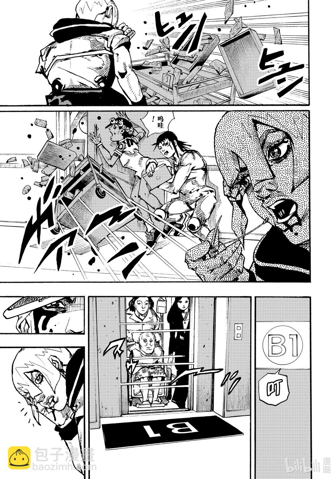 喬喬的奇妙冒險 第9部 The JOJO Lands - 18 18 - 5