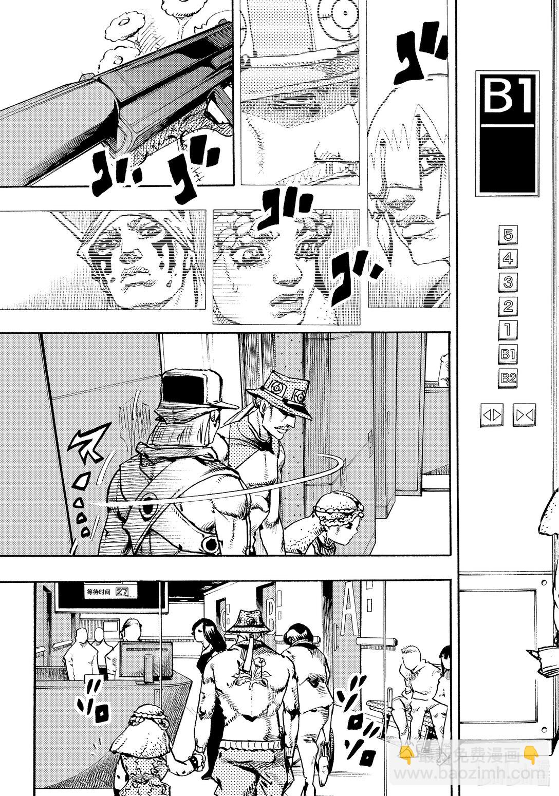 喬喬的奇妙冒險 第9部 The JOJO Lands - 18 18 - 5