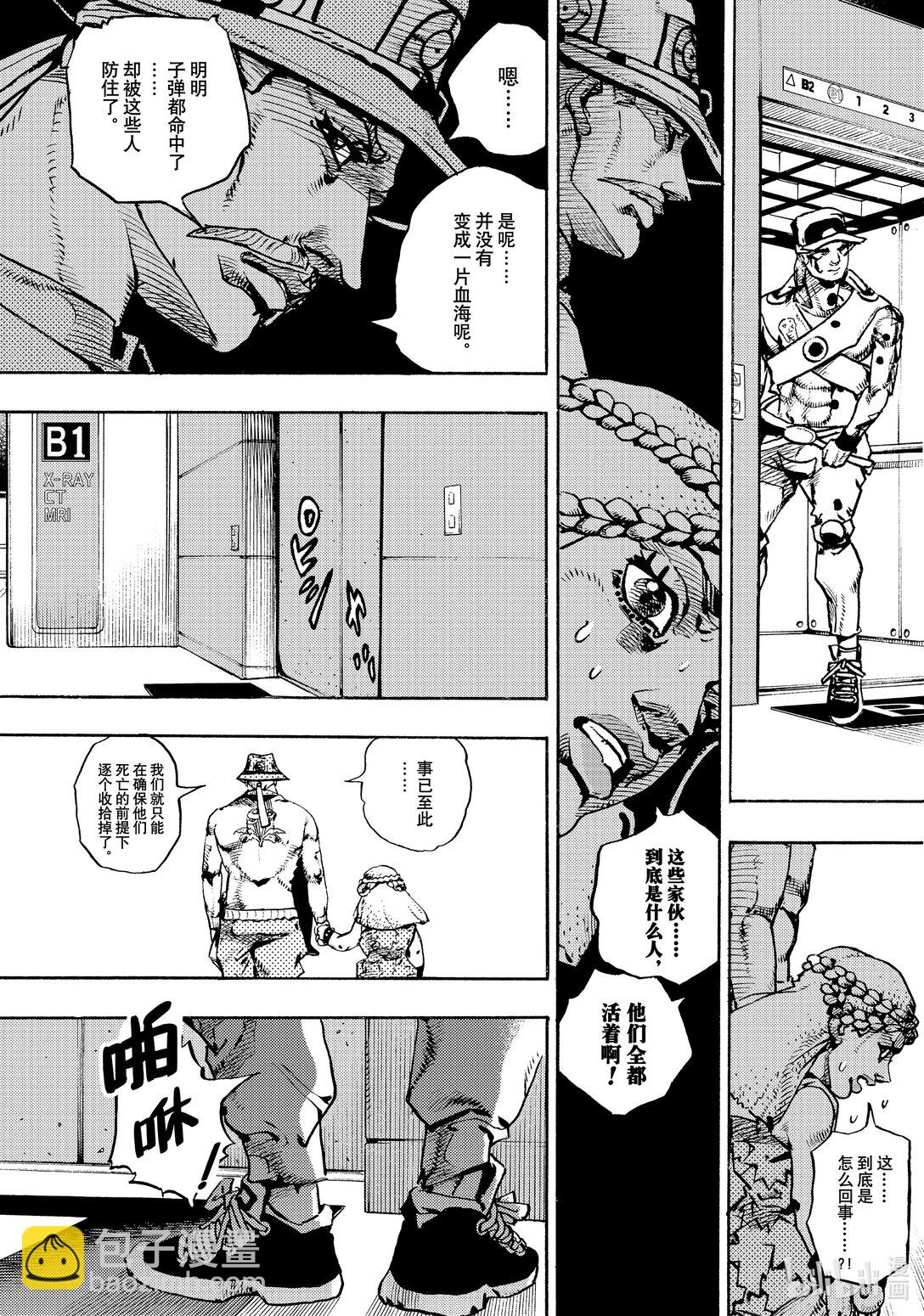 喬喬的奇妙冒險 第9部 The JOJO Lands - 18 18 - 1