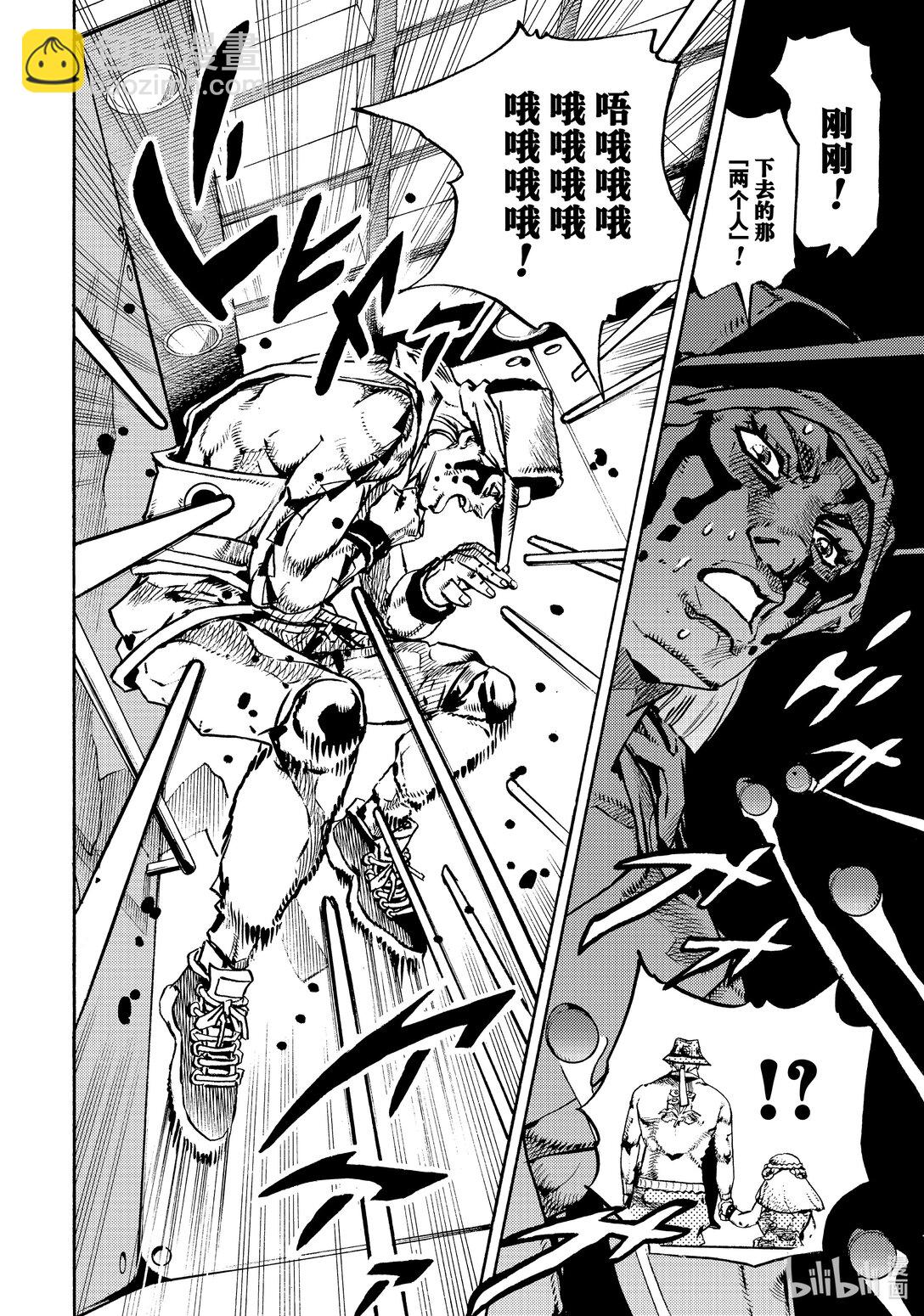 喬喬的奇妙冒險 第9部 The JOJO Lands - 18 18 - 4