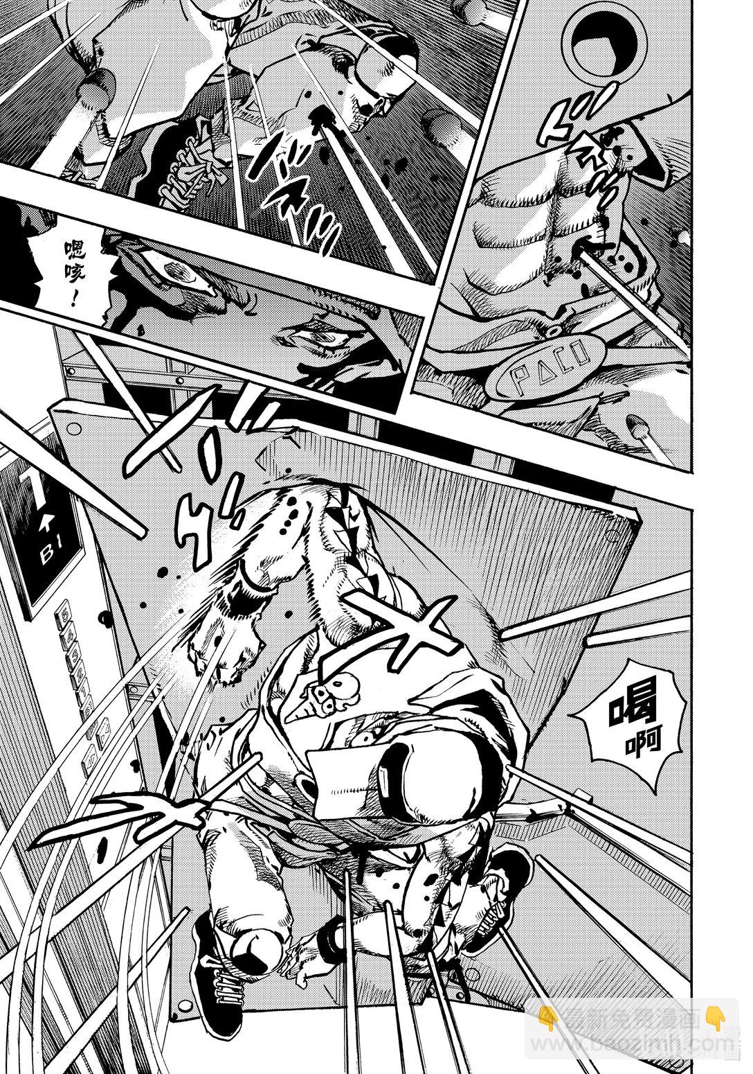 喬喬的奇妙冒險 第9部 The JOJO Lands - 18 18 - 5
