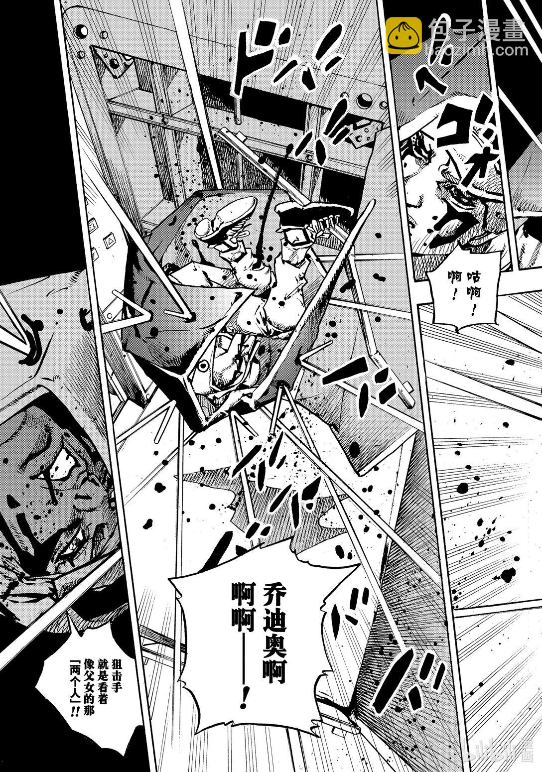 喬喬的奇妙冒險 第9部 The JOJO Lands - 18 18 - 1
