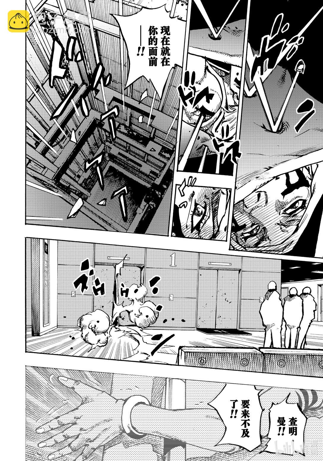 喬喬的奇妙冒險 第9部 The JOJO Lands - 18 18 - 2