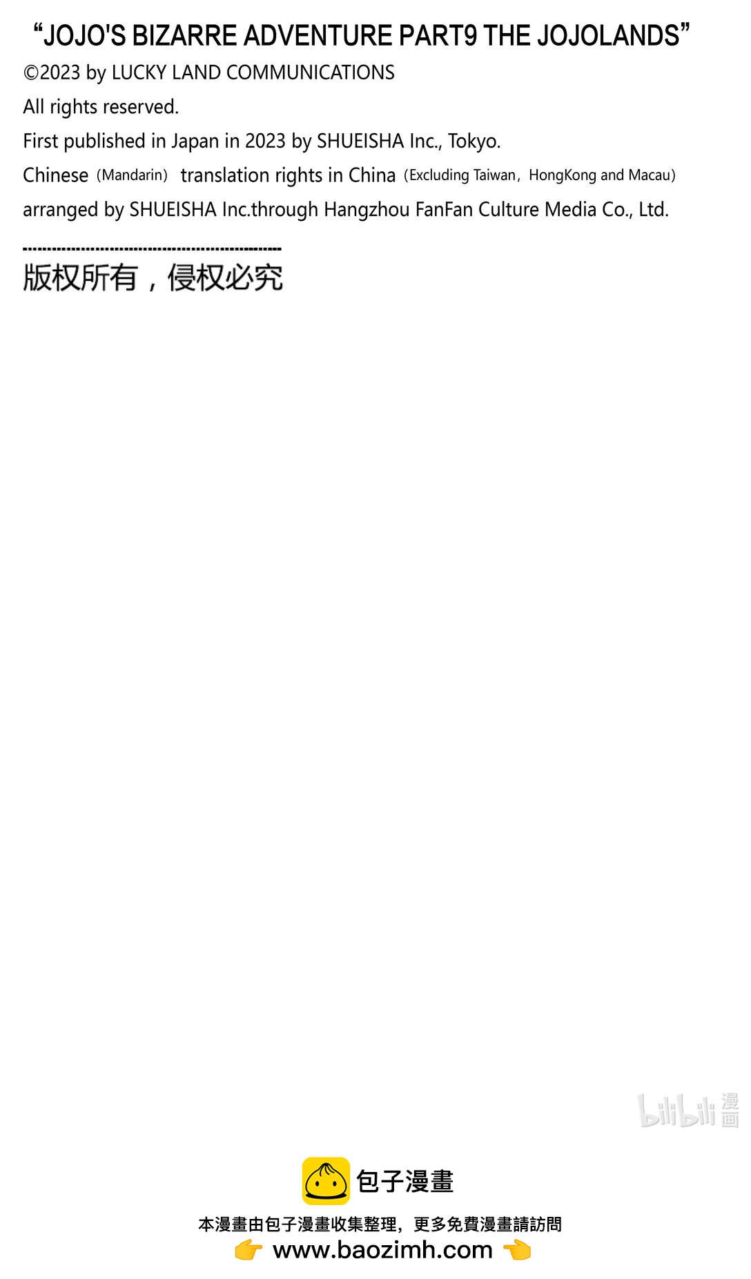 喬喬的奇妙冒險 第9部 The JOJO Lands - 18 18 - 6