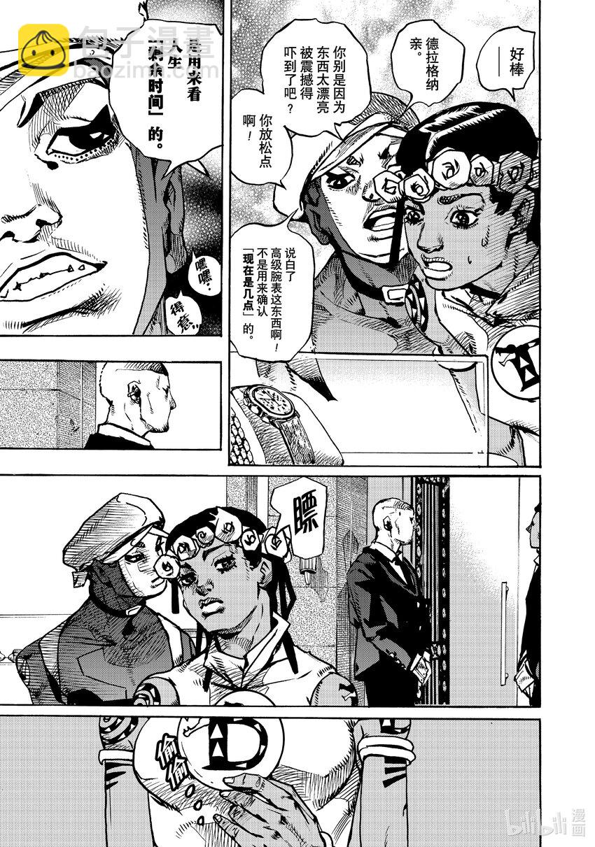 喬喬的奇妙冒險 第9部 The JOJO Lands - 08 08 - 7