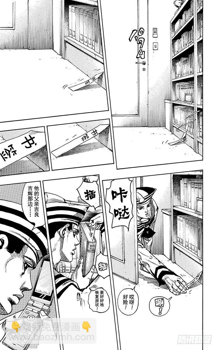 喬喬福音 - 第11話 - 1