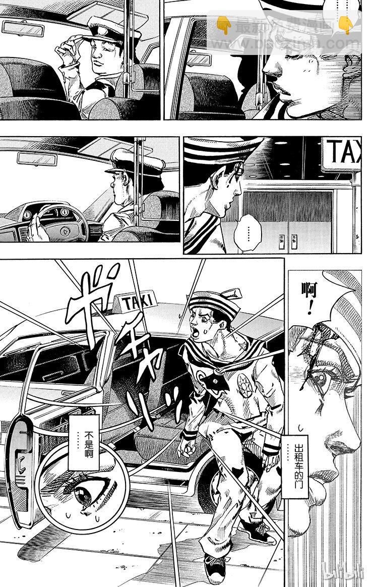 喬喬福音（喬喬的奇妙冒險第8部） - 15 [佩斯利公園]與[完美天生] 其4 - 5