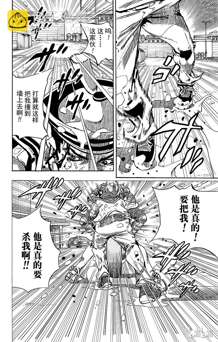 喬喬福音（喬喬的奇妙冒險第8部） - 15 [佩斯利公園]與[完美天生] 其4 - 6