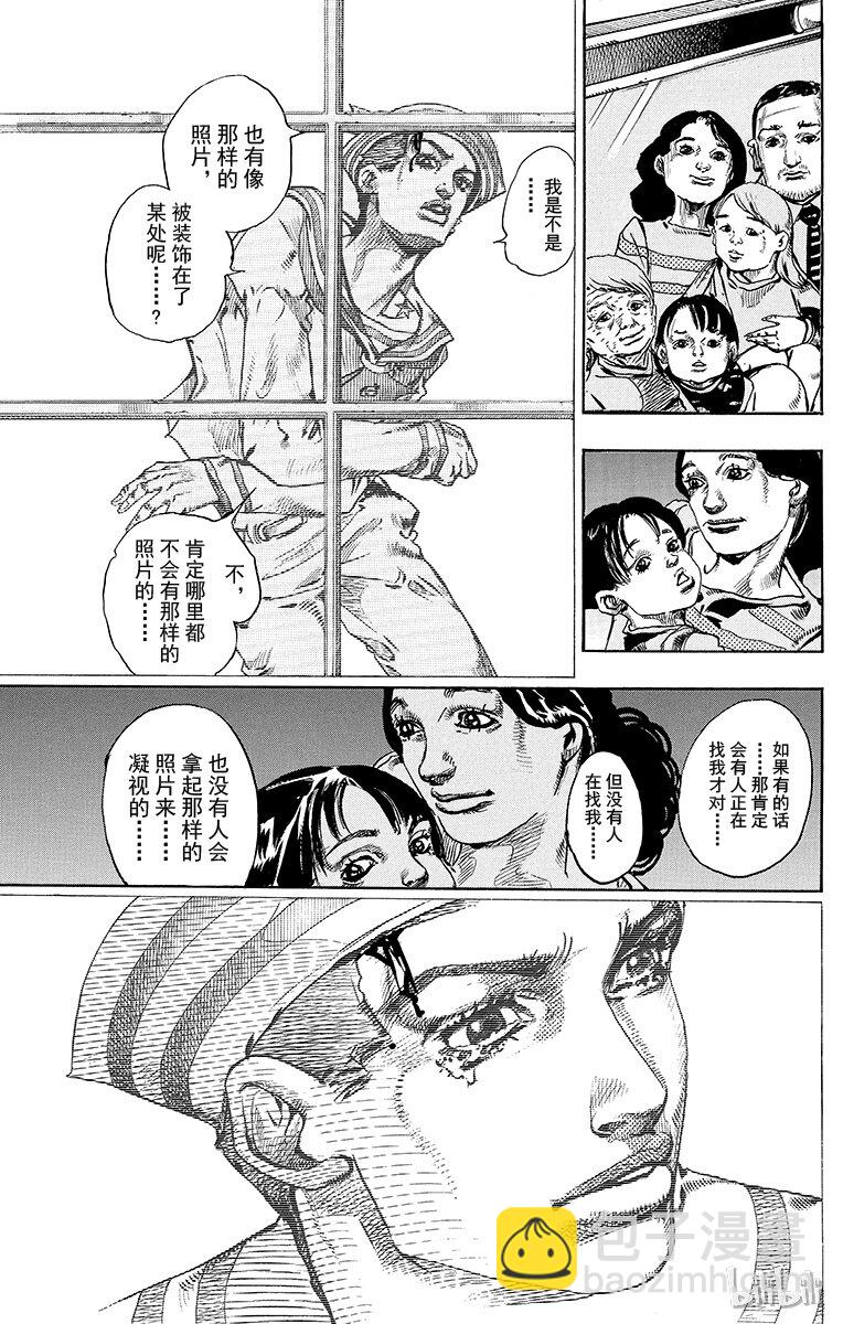 喬喬福音（喬喬的奇妙冒險第8部） - 15 [佩斯利公園]與[完美天生] 其4 - 5