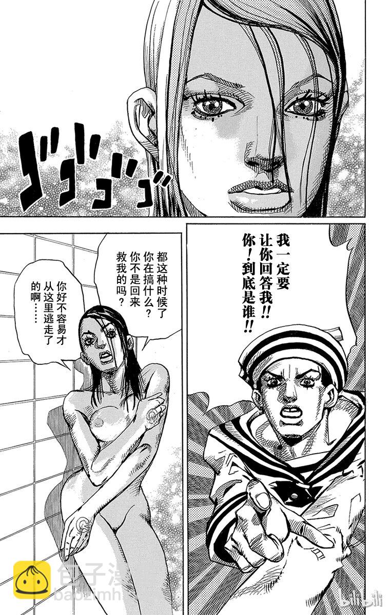 喬喬福音（喬喬的奇妙冒險第8部） - 3 軟又溼 其2 - 3
